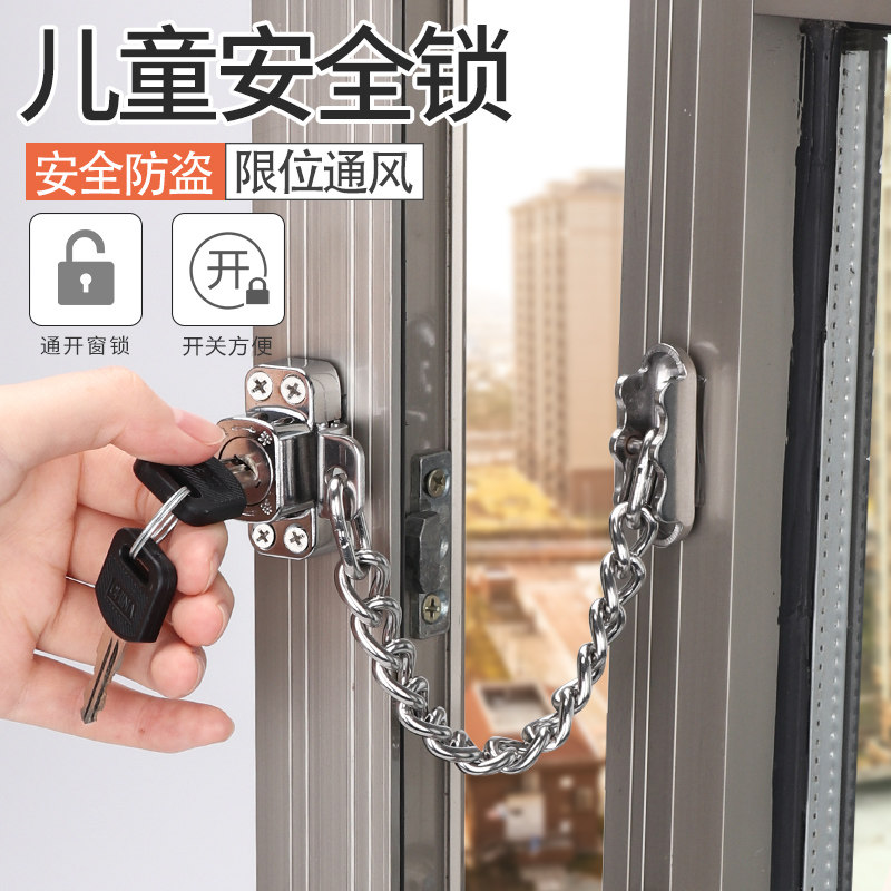 1锁平开窗c户锁不锈铝防盗金条锁儿童安全限位锁塑钢钢合链门锁6