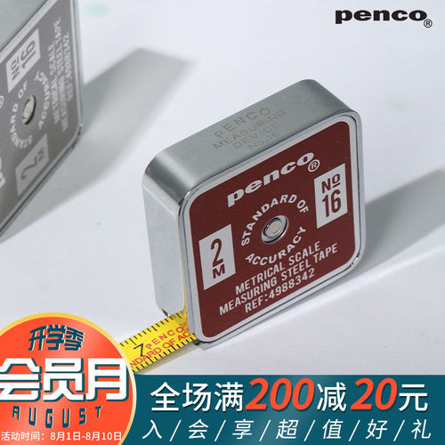 日本HIGHTIDE PENCO口袋型迷你卷尺工程随身便携不锈钢金属2米
