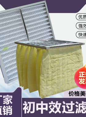 工业中效过滤袋f8初效板式过滤器空气过滤G4中央空调无纺布防尘网