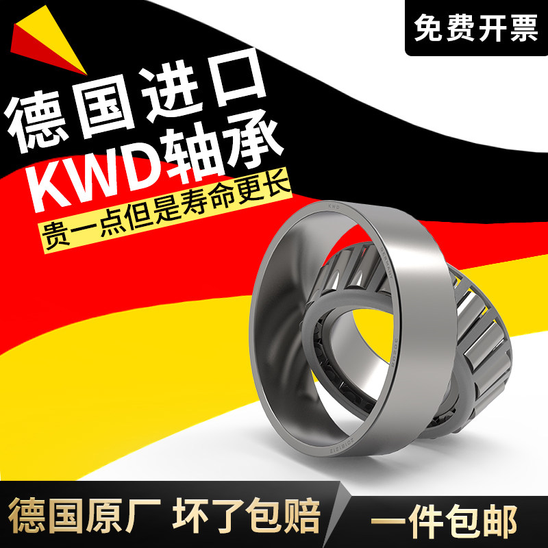 KWD 30215/P5 D7215E德国进口圆锥滚子轴承内径75mm外径130mm