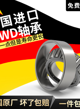 KWD 30215/P5 D7215E德国进口圆锥滚子轴承内径75mm外径130mm