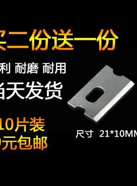 区域包邮网线钳/网络钳/压线钳/压接钳/网钳 大刀片21*10mm 10片