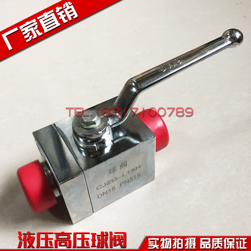 高压球阀CJZQ-H10L/H15L/H2B0L/H25L液压设备液压剪板机外螺纹球
