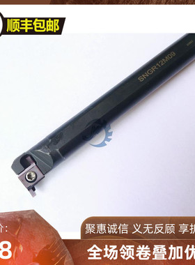 数控刀杆SNGR12M09 内槽刀 内卡簧 小车刀,内矩形槽刀 小孔槽刀