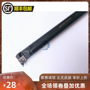 数控刀杆SNGR12M09 内槽刀 内卡簧 小车刀,内矩形槽刀 小孔槽刀