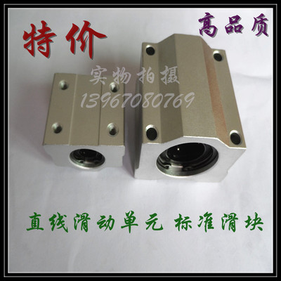 光轴 铝直线轴承滑块SC6 8 10 12 40 16 20 25 SCS30 50 60UU导轨