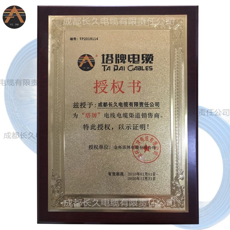 塔牌电线电缆国标阻燃BV1.5/2.5/4平方原成都三电总厂单芯硬家装,个性定制/设计服务/DIY,明信片定制,淘宝优惠券,粉丝福利购,淘宝优惠卷