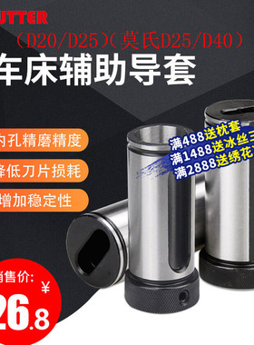 数控车床八工位刀架导套D2o0/D25-8-12/D32/D40车床辅助刀座变径
