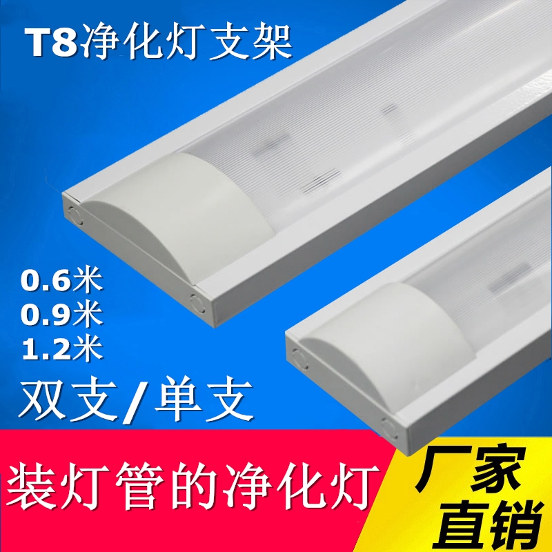 LED灯管T8防尘防水带罩长条灯条1.2米40W36瓦支架双管.日光灯净化