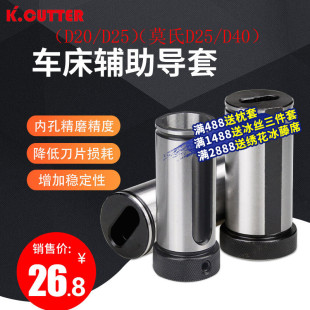 D32 数控车床八工位刀架导套D20 D25 D40车床辅助刀座变径套