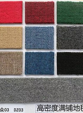 摄影网红加密办公室满铺毯黑色整张大面积墨绿色楼梯.烟灰色地毯