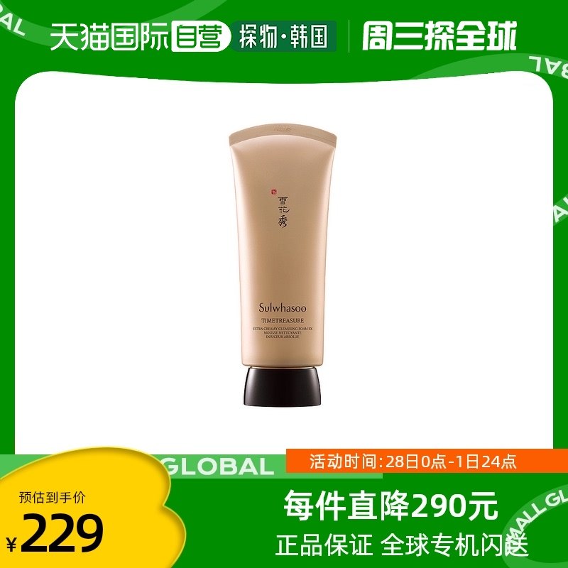 【韩国直邮】SULWHASOO雪花秀洗面奶绵密泡沫深度清洁温和细腻150
