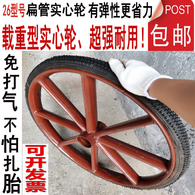 热销26型实心轮胎手推两轮工地斗车灰斗劳L力板车环卫车轮子死胎