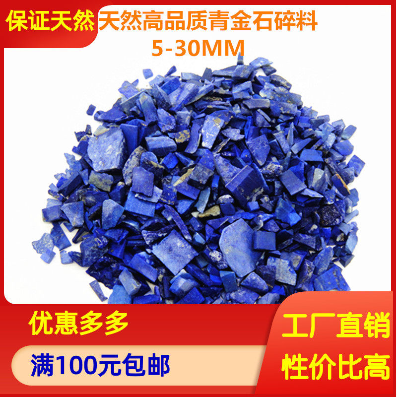 热销包邮推荐石青原石碎料原料 群青 青金石 N国画颜料矿物原矿