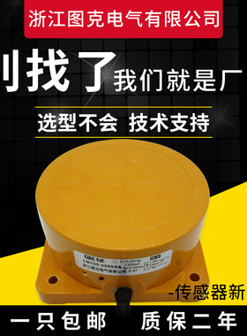 大方形接近开关三线NPN传感器LM100-3050NA代用TC0-30 UTCA-3050A