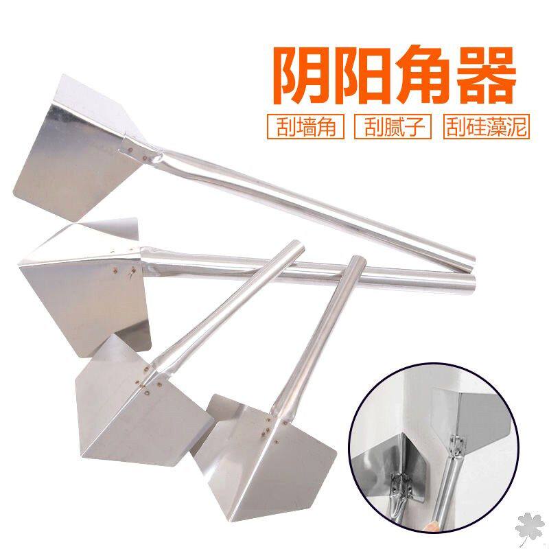 漆工专用刮腻子阴阳角t器拉角器修边大号阴角器工具不锈钢修