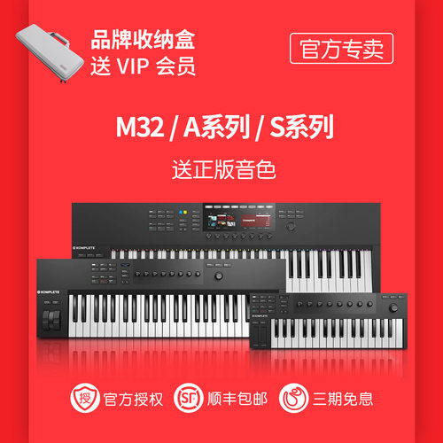 NI Komplete Kontrol M32 A61BA49 S49S61S88键编曲控制器MIDI键
