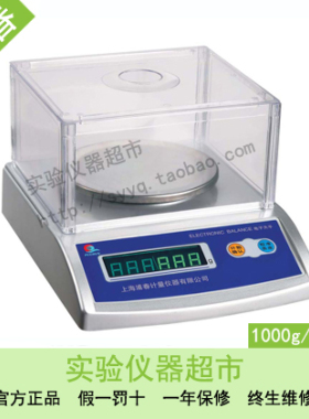 上海浦春 JE1002电子天平/电子称百分之一电子秤1000g 0.01g