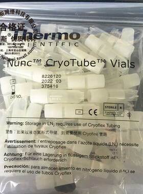 Thermo Nunc 375418 1.8ml 液氮冷冻管 外旋盖 冻存管 无酶已灭菌