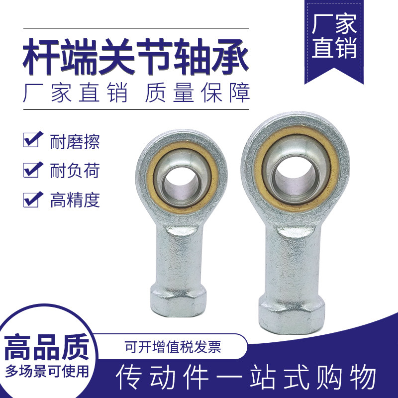 鱼眼杆端关节轴承SI3 4 5 6 8 10 12 14 SI16 18 20 22 25 30T/K