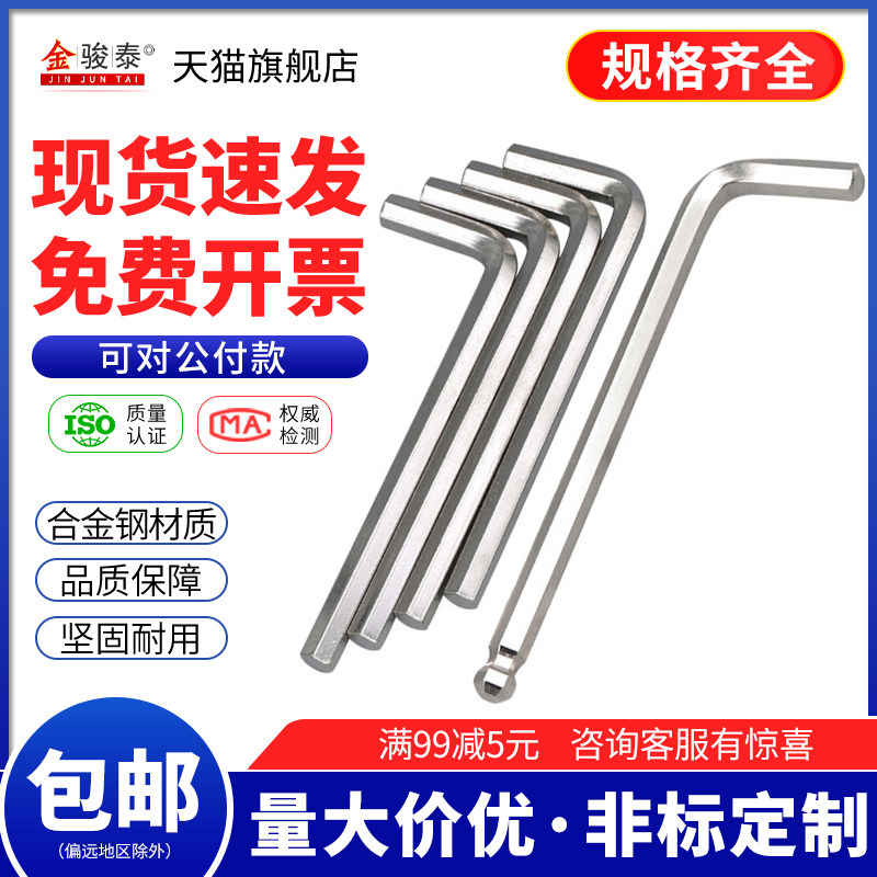 公制内六角扳手单个内六方螺丝刀/加长六角匙工具2/2.5/3/4/5/6mm,工业油品/胶粘/化学/实验室用品,实验室漏斗,淘宝优惠券,粉丝福利购,淘宝优惠卷