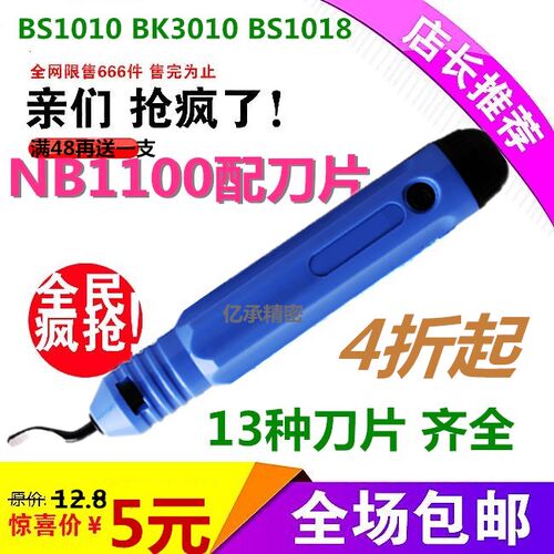 修边器NB1100刮刀含一支BS1010刀头内孔刮刀倒角刀刮刀头去毛刺