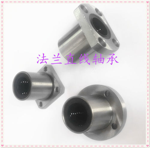 直线LMK6 8 10 12 13 16 20 25 30 35 40 50LUU加长直线法兰轴承
