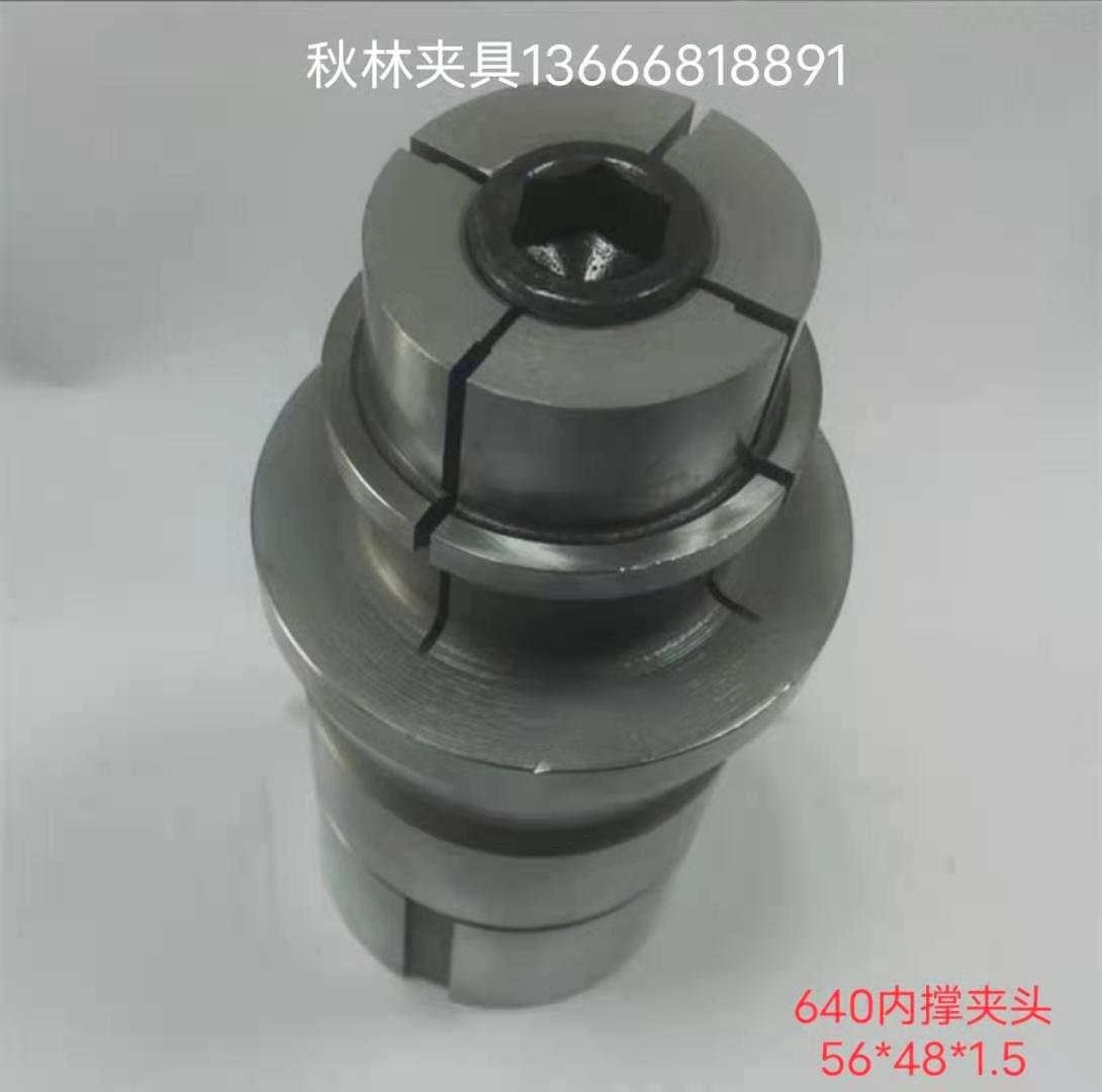 玉环64a0 数控仪表 车床 内撑夹头 660 650 640 632 625 20