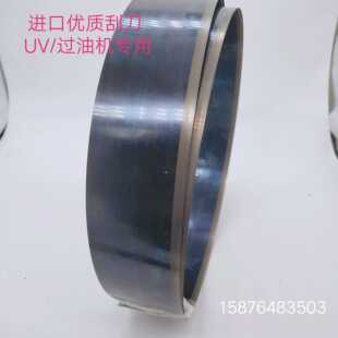 瑞士上光机刮刀台湾文权UV机刮刀 邬钢油墨刮刀 过油组双层刀刃