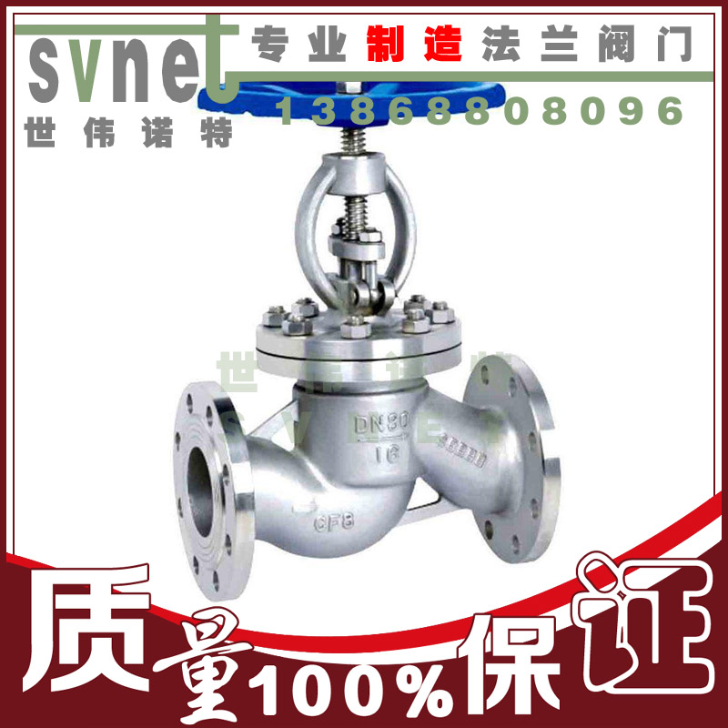 速发J41H-16P不锈钢6阀法兰式截止阀 高温旋塞L蒸汽软密封截止阀