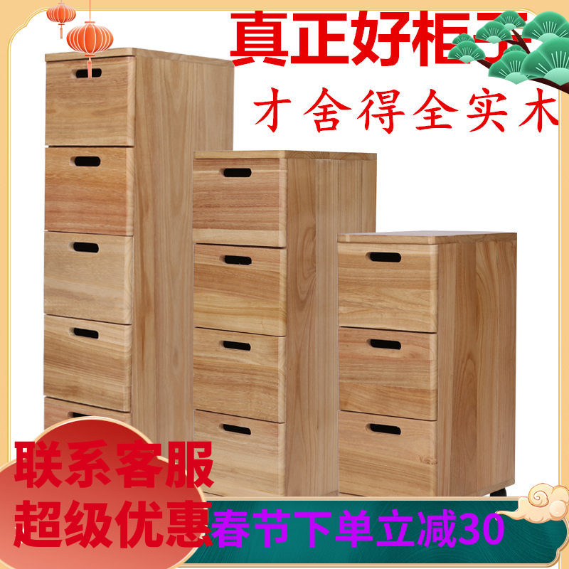 速发夹缝收纳斗柜简约小柜容储物柜大胡量经济型子桃色抽屉实木收
