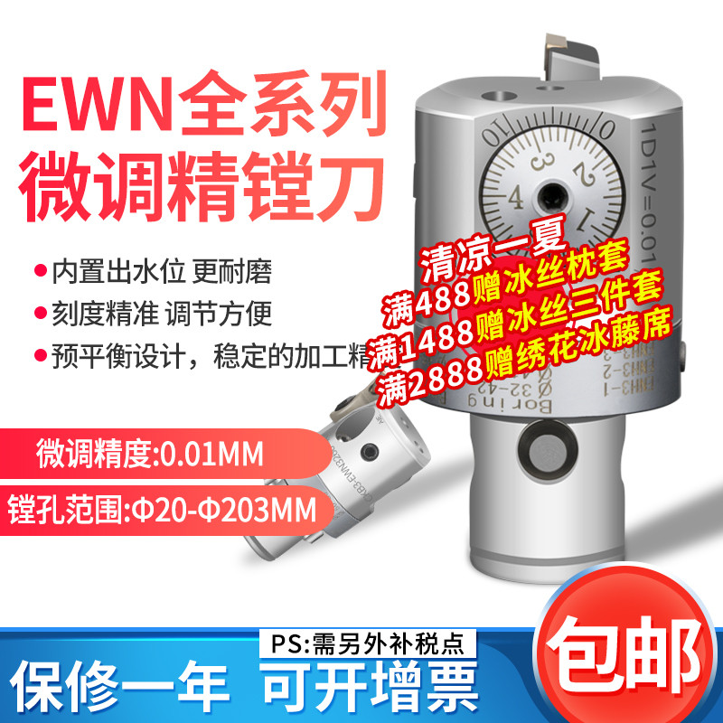 速发精镗刀可调式微调头镗刀EH刀片座加工中心深孔镗刀刀镗B杆刀