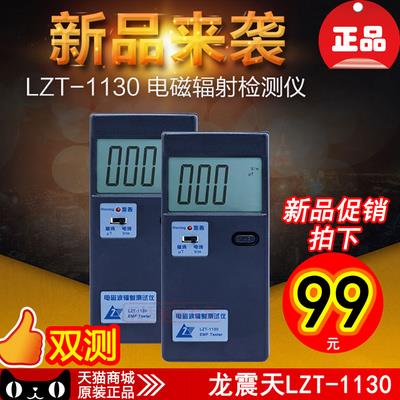 速发专业电磁辐射检测仪仪用电磁仪射测试辐电辐射测量家测辐射的