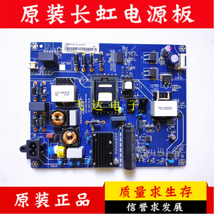 原装长虹50F9 55U1 55A3U 55D3S电视电源板配件JUC7.820.00191705