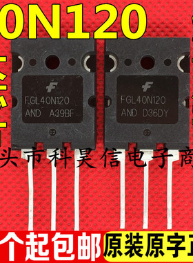 FGL40N120AND TGL40N120FD 电焊机逆变器IGBT管 原字拆机正品现货