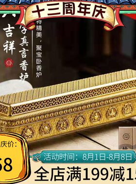 聚宝卧香炉纯铜室内香薰炉八吉祥檀香炉家用供佛藏式线香炉卧香盒