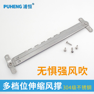 上悬窗限位器防风撑304不锈钢滑撑推拉塑钢O窗户撑杆外内开伸缩撑
