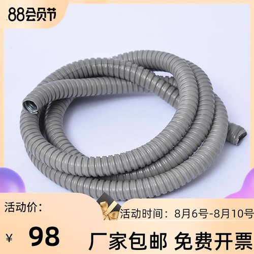 京生灰色包塑金属软管穿线管电线电缆套管蛇皮管波纹管16/20/25
