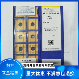 株洲钻石普车机夹刀粒边16四方刀头45度车刀片涂层刀41605H CN25