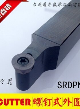 数控球 刀杆 外圆车刀SRDPN1212/SRACR2020K06加工圆弧车床刀具
