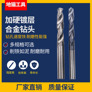CNC数控加硬整体钨钢硬质合金钻头2 5.2