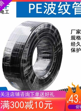 PE塑料波纹管AD10黑色蛇皮管AD13浪管AD25电缆保护套 AD15.8 21.2