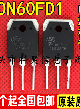 原装原字拆机 60N60FD1 60A600V 电焊机IGBT单管 代替FGH60N60SFD