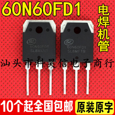 原装原字拆机 60N60FD1 60A600V 电焊机IGBT单管 代替FGH60N60SFD