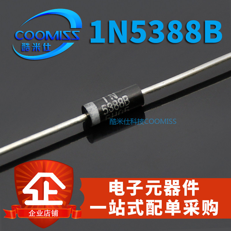 5W直插齐纳稳压二极管 1N5386B/1N5387B/1N5388B 180V/190V./200V