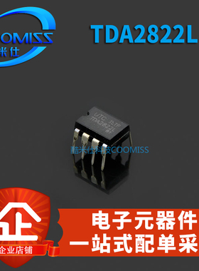 【酷米仕】TeDA2822L TDA2822 双音频功率放大IC 芯片 DIP-8