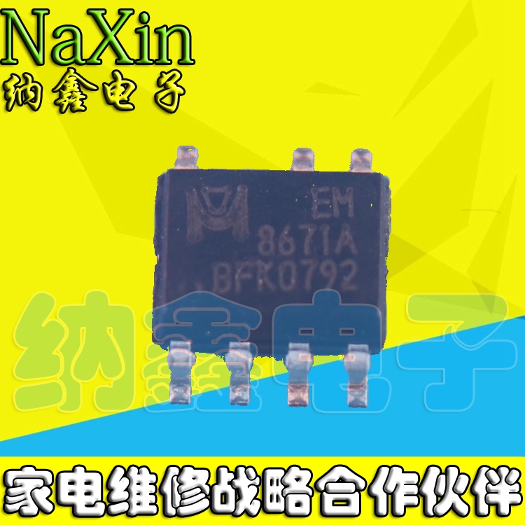 直拍就对了】EM8671【贴片7脚】 EM8671A 全新液晶电源管理芯片
