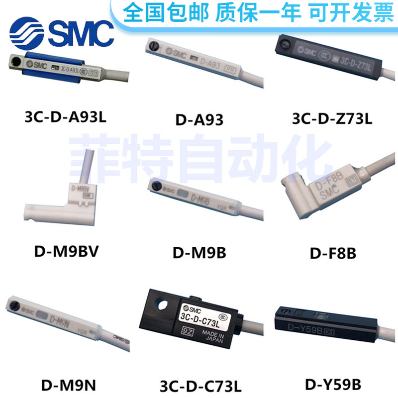 SMC磁性开关3C D-A93L-Z73-C73D-M9B-M9P-M9N-M9BV气缸感应传感器