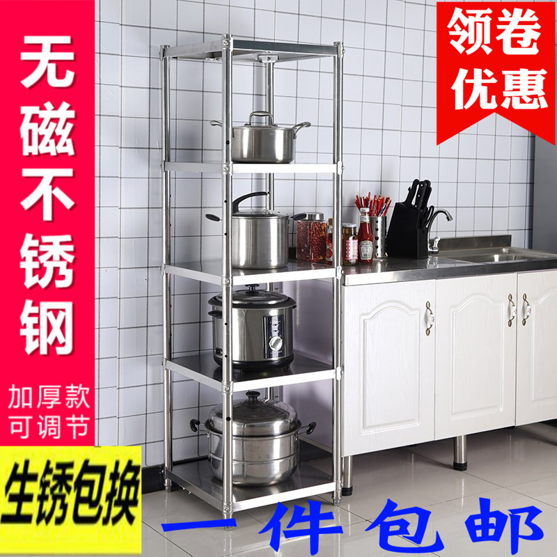 速发不锈架厨房置物架0多层落地方形夹缝4mc5收纳锅盆钢放杂物菜