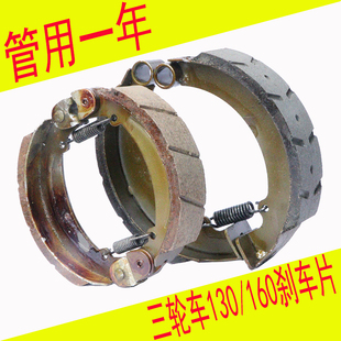 速发三轮车刹车片通用加刹10后厚后60电动三轮车1刹车皮配件台铃